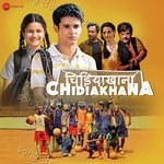 Chidiakhana - Pravesh Mallick Song Download
